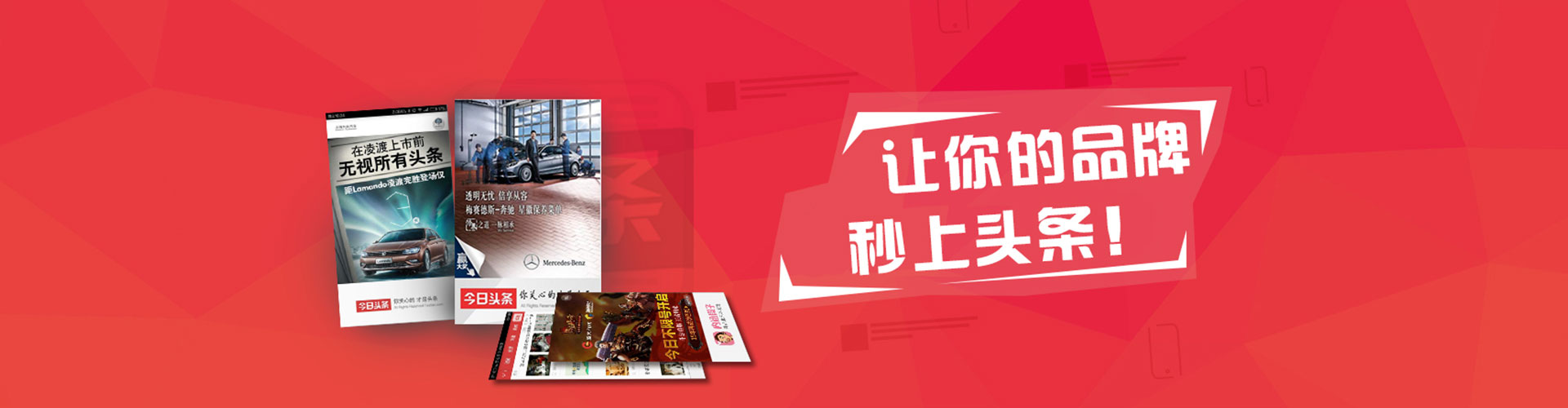 迎江头条信息流